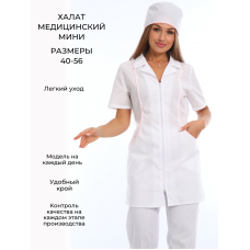 Халат медицинский женский (мини) 76