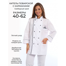 Китель поварской белый Китель поварской белый